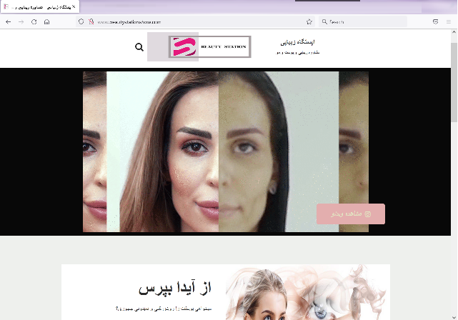 طراحی سایت پوست و زیبایی